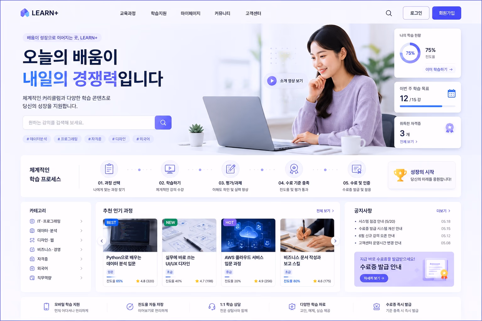 LMS 메인 화면 데모