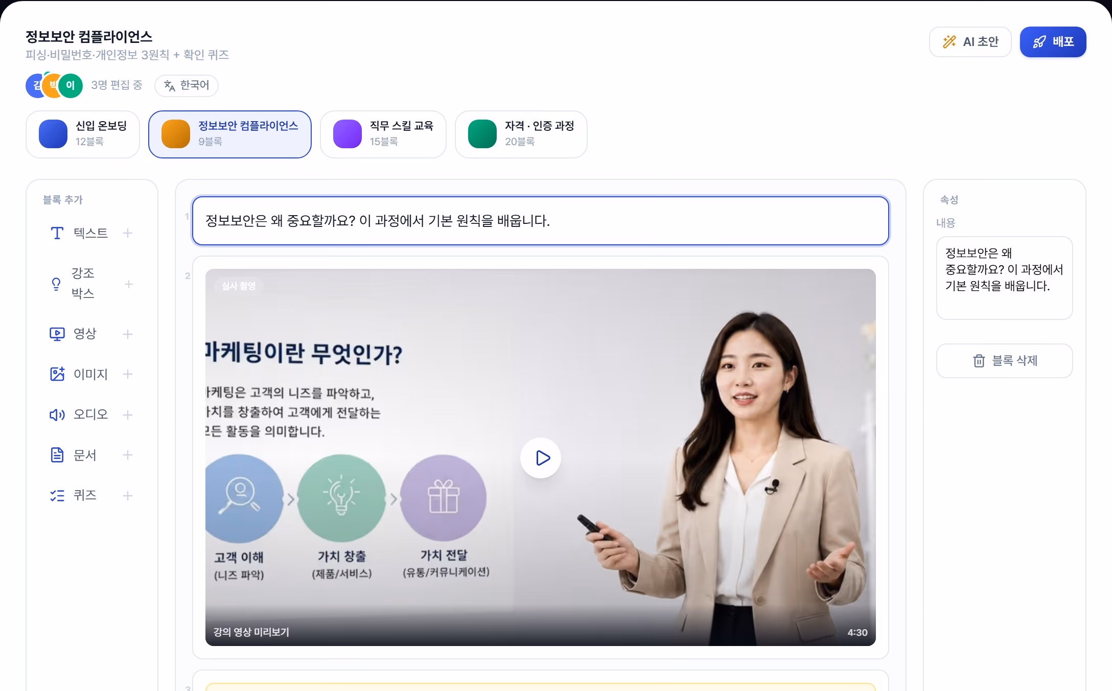 저작도구 에디터 화면