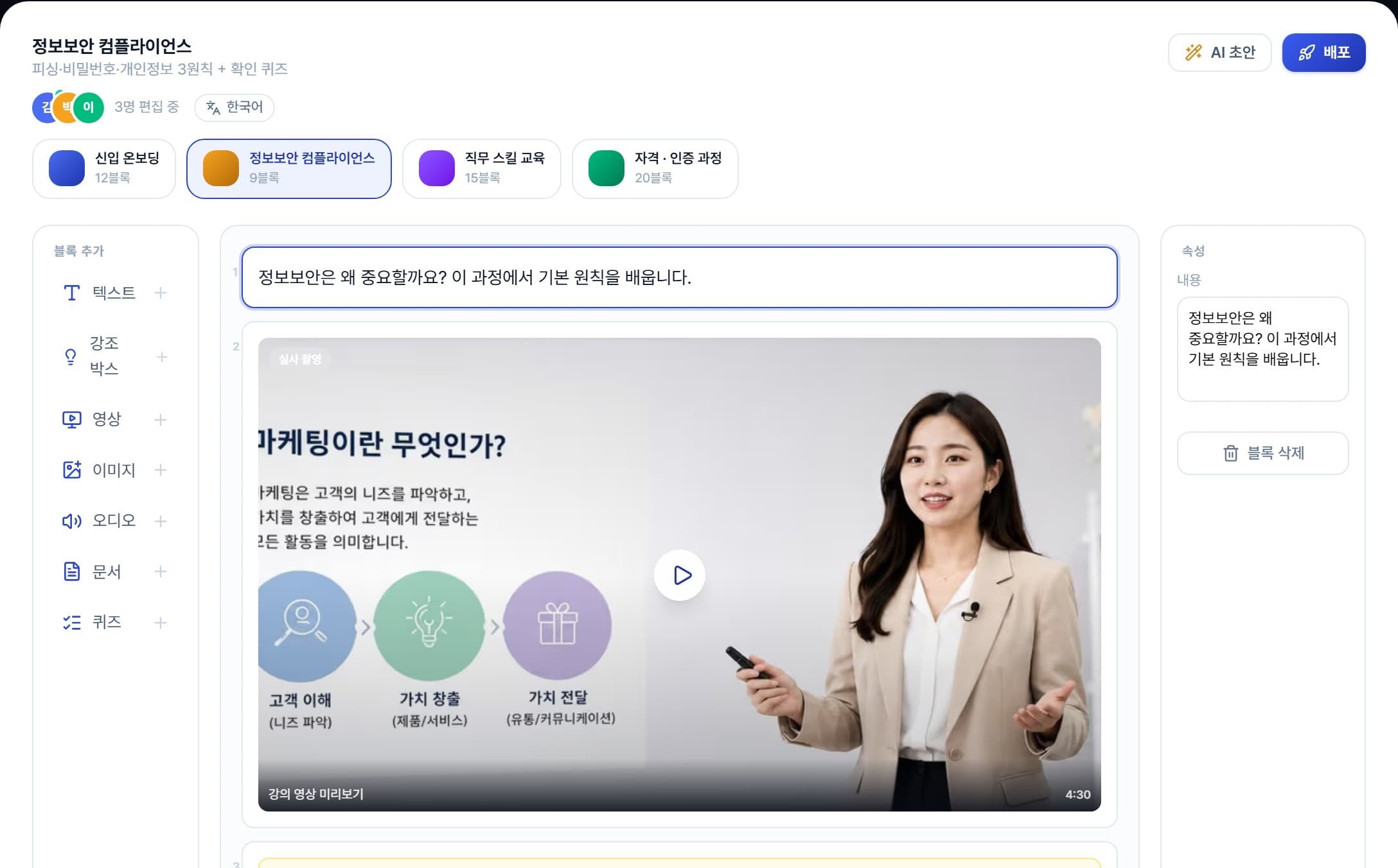 저작도구 에디터 화면